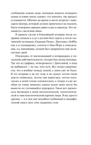 Пако Аррайя. Смерть белой мыши — фото, картинка — 13