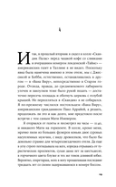 Пако Аррайя. Смерть белой мыши — фото, картинка — 14