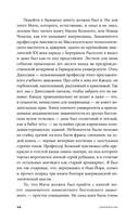 Пако Аррайя. Смерть белой мыши — фото, картинка — 15