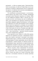 Пако Аррайя. Смерть белой мыши — фото, картинка — 16