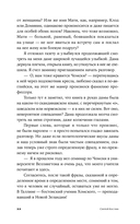 Пако Аррайя. Смерть белой мыши — фото, картинка — 17