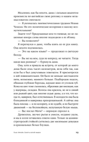Пако Аррайя. Смерть белой мыши — фото, картинка — 18