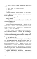 Пако Аррайя. Смерть белой мыши — фото, картинка — 19