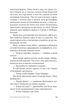 Пако Аррайя. Смерть белой мыши — фото, картинка — 20