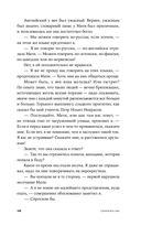 Пако Аррайя. Смерть белой мыши — фото, картинка — 21