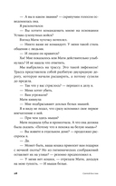 Пако Аррайя. Смерть белой мыши — фото, картинка — 23