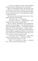 Пако Аррайя. Смерть белой мыши — фото, картинка — 24