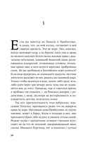 Пако Аррайя. Смерть белой мыши — фото, картинка — 25