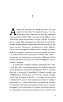 Пако Аррайя. Смерть белой мыши — фото, картинка — 4