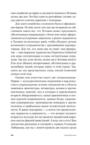 Пако Аррайя. Смерть белой мыши — фото, картинка — 5