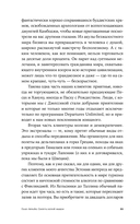 Пако Аррайя. Смерть белой мыши — фото, картинка — 6