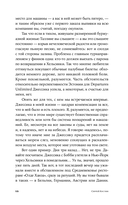 Пако Аррайя. Смерть белой мыши — фото, картинка — 7