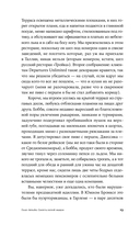 Пако Аррайя. Смерть белой мыши — фото, картинка — 8