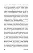 Пако Аррайя. Смерть белой мыши — фото, картинка — 9