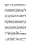 Пако Аррайя. Смерть белой мыши — фото, картинка — 10