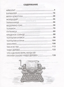 Сказки — фото, картинка — 1