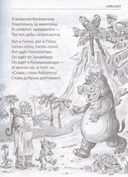 Сказки — фото, картинка — 2