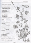 Сказки — фото, картинка — 3