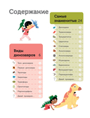 Динозавры — фото, картинка — 8