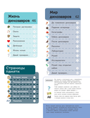 Динозавры — фото, картинка — 9