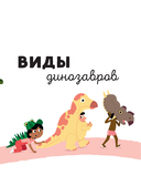 Динозавры — фото, картинка — 11