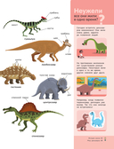 Динозавры — фото, картинка — 13