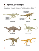 Динозавры — фото, картинка — 14