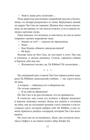 На коньках навстречу любви. Том 1 — фото, картинка — 11