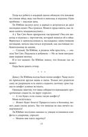 На коньках навстречу любви. Том 1 — фото, картинка — 12