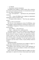 На коньках навстречу любви. Том 1 — фото, картинка — 13