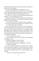 На коньках навстречу любви. Том 1 — фото, картинка — 14