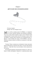 На коньках навстречу любви. Том 1 — фото, картинка — 4