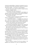 На коньках навстречу любви. Том 1 — фото, картинка — 5