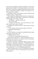 На коньках навстречу любви. Том 1 — фото, картинка — 7