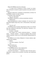 На коньках навстречу любви. Том 1 — фото, картинка — 9