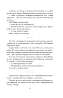 На коньках навстречу любви. Том 1 — фото, картинка — 10