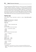 Программирование квантовых компьютеров. Базовые алгоритмы и примеры кода — фото, картинка — 3