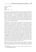 Программирование квантовых компьютеров. Базовые алгоритмы и примеры кода — фото, картинка — 4