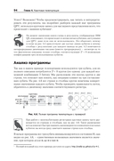 Программирование квантовых компьютеров. Базовые алгоритмы и примеры кода — фото, картинка — 7