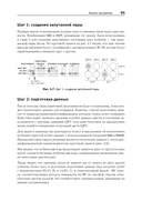 Программирование квантовых компьютеров. Базовые алгоритмы и примеры кода — фото, картинка — 8