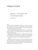 Коммуницируй это! Как массовая информация работает с нами, а мы работаем с ней — фото, картинка — 2