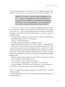 Коммуницируй это! Как массовая информация работает с нами, а мы работаем с ней — фото, картинка — 19