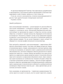 Коммуницируй это! Как массовая информация работает с нами, а мы работаем с ней — фото, картинка — 23