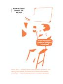 Коммуницируй это! Как массовая информация работает с нами, а мы работаем с ней — фото, картинка — 24