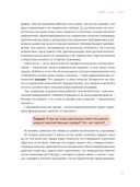 Коммуницируй это! Как массовая информация работает с нами, а мы работаем с ней — фото, картинка — 25