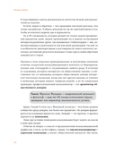 Коммуницируй это! Как массовая информация работает с нами, а мы работаем с ней — фото, картинка — 26