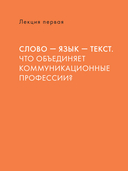 Коммуницируй это! Как массовая информация работает с нами, а мы работаем с ней — фото, картинка — 5