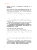 Коммуницируй это! Как массовая информация работает с нами, а мы работаем с ней — фото, картинка — 28