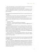 Коммуницируй это! Как массовая информация работает с нами, а мы работаем с ней — фото, картинка — 29