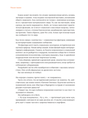 Коммуницируй это! Как массовая информация работает с нами, а мы работаем с ней — фото, картинка — 30